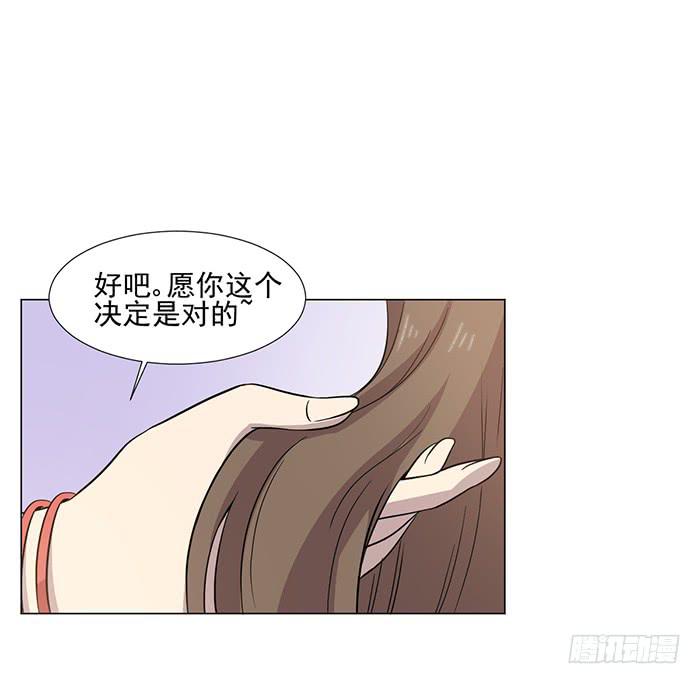 《双喵图腾》第040话 第4页