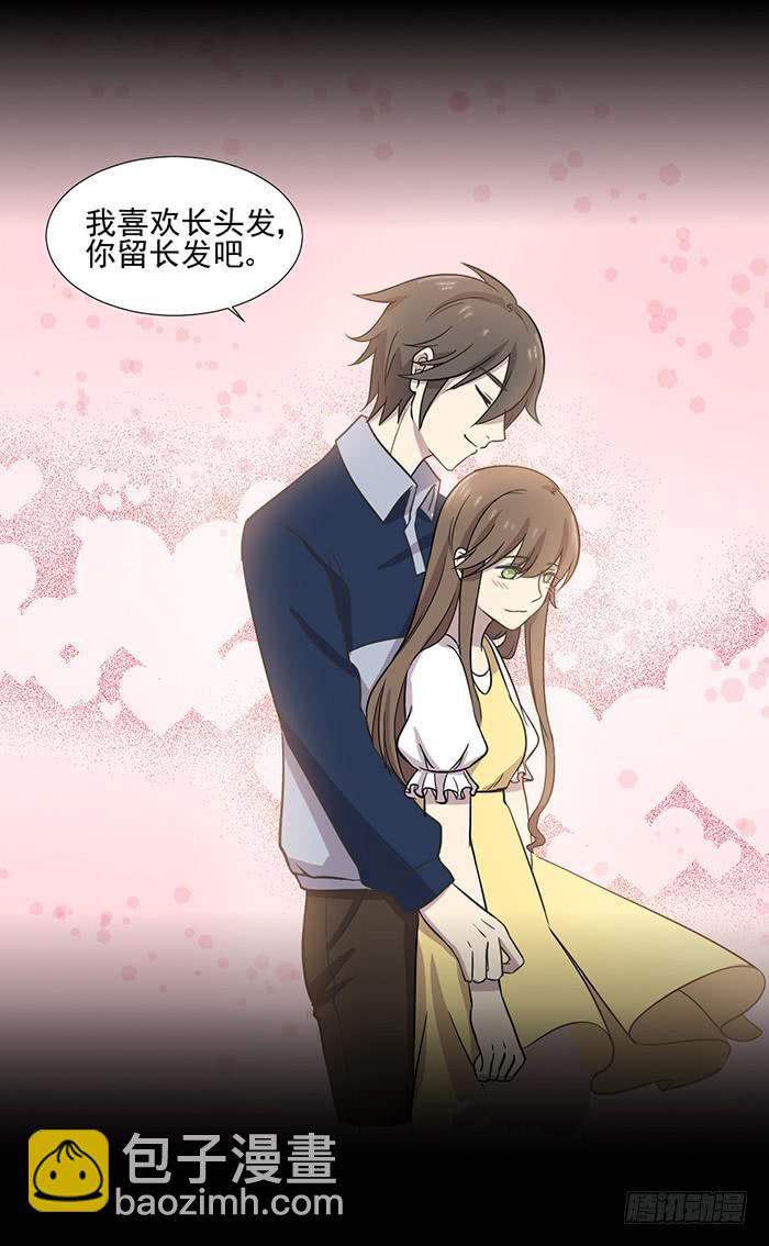 《双喵图腾》第040话 第6页