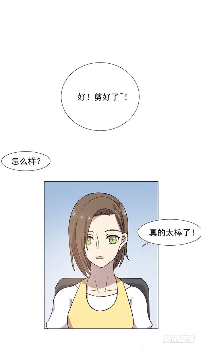 《双喵图腾》第040话 第9页