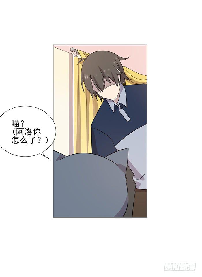 《双喵图腾》第041话 第29页