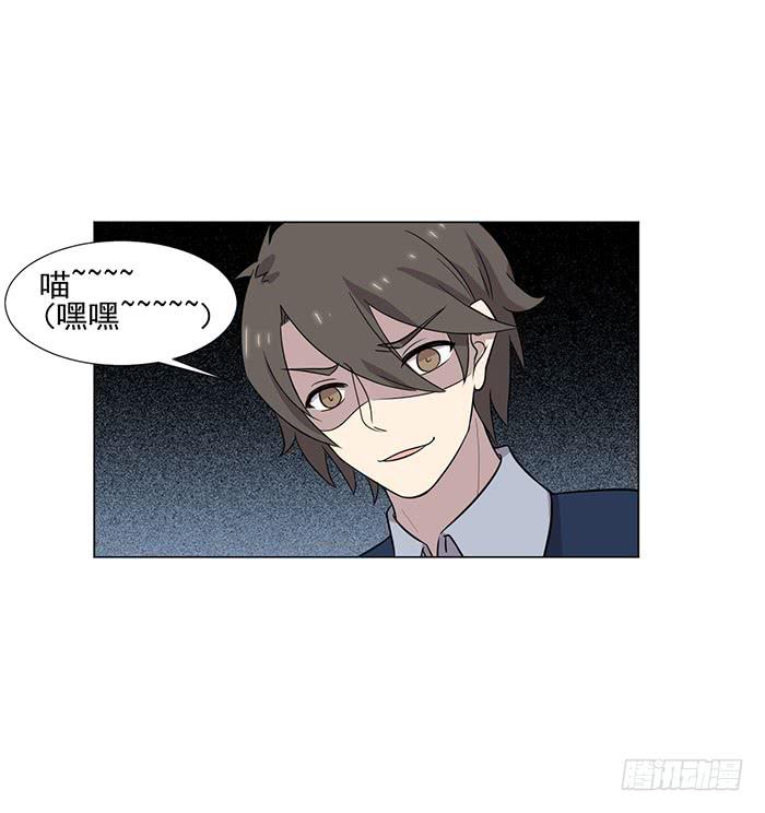 《双喵图腾》第041话 第30页