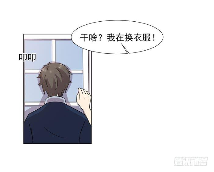 《双喵图腾》第041话 第33页