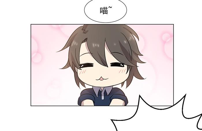 《双喵图腾》第041话 第43页