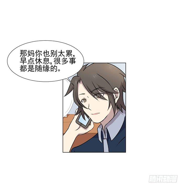 《双喵图腾》第041话 第47页