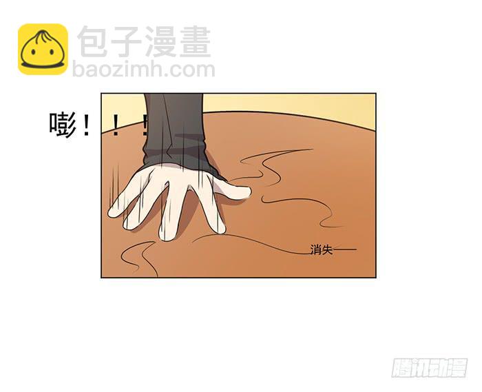 《双喵图腾》第041话 第6页
