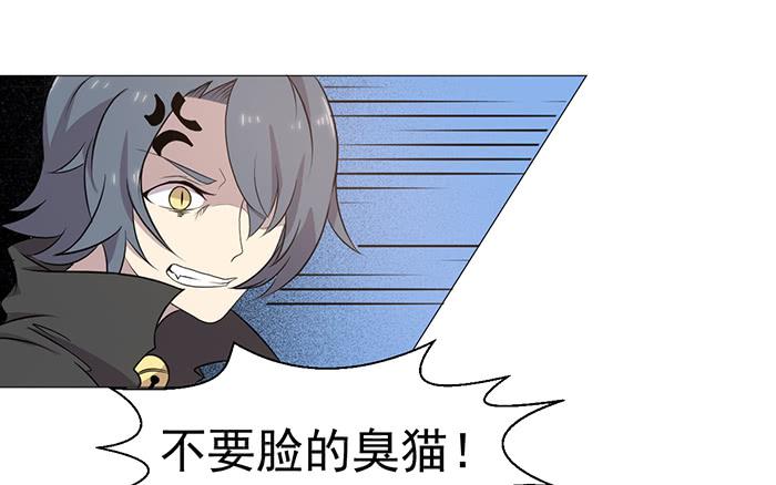 《双喵图腾》第041话 第9页