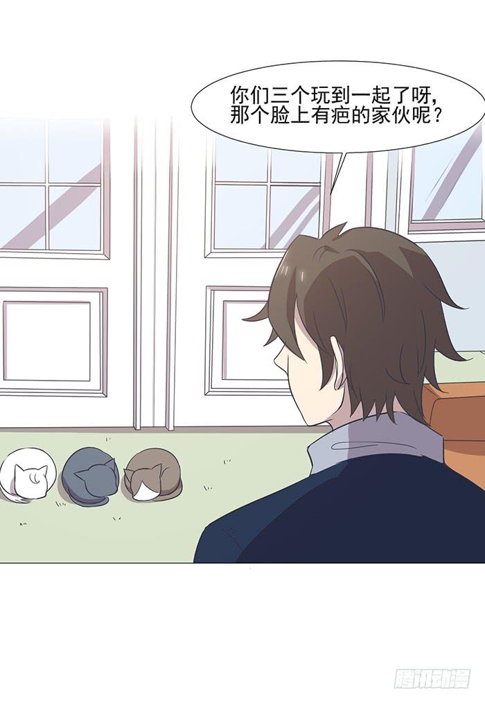 《双喵图腾》第042话 第12页
