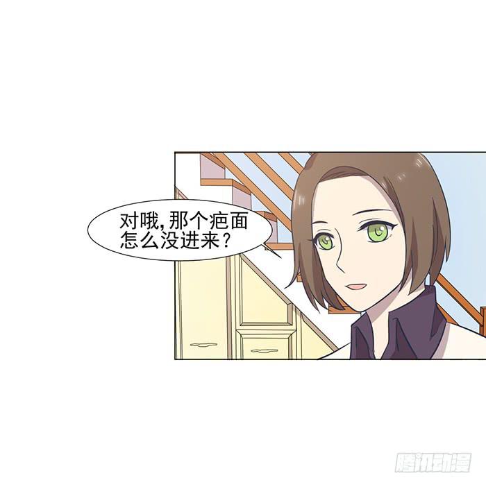 《双喵图腾》第042话 第13页