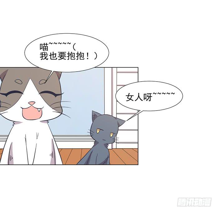 《双喵图腾》第042话 第15页