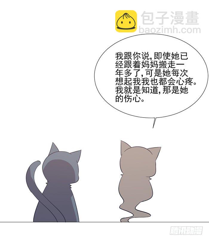《双喵图腾》第042话 第18页