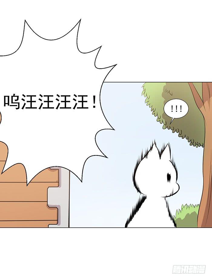《双喵图腾》第042话 第23页