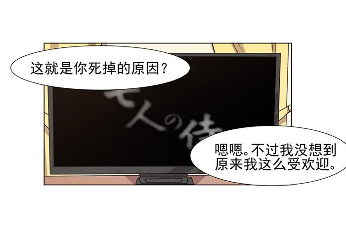 《双喵图腾》第042话 第2页