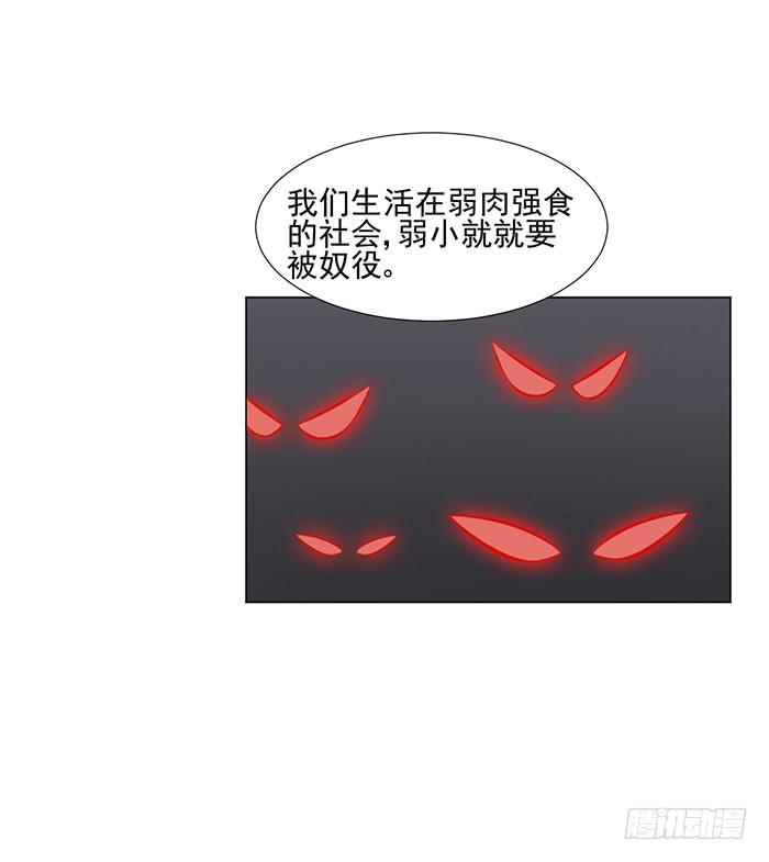 《双喵图腾》第042话 第33页