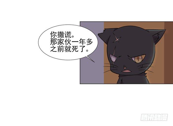 《双喵图腾》第042话 第49页