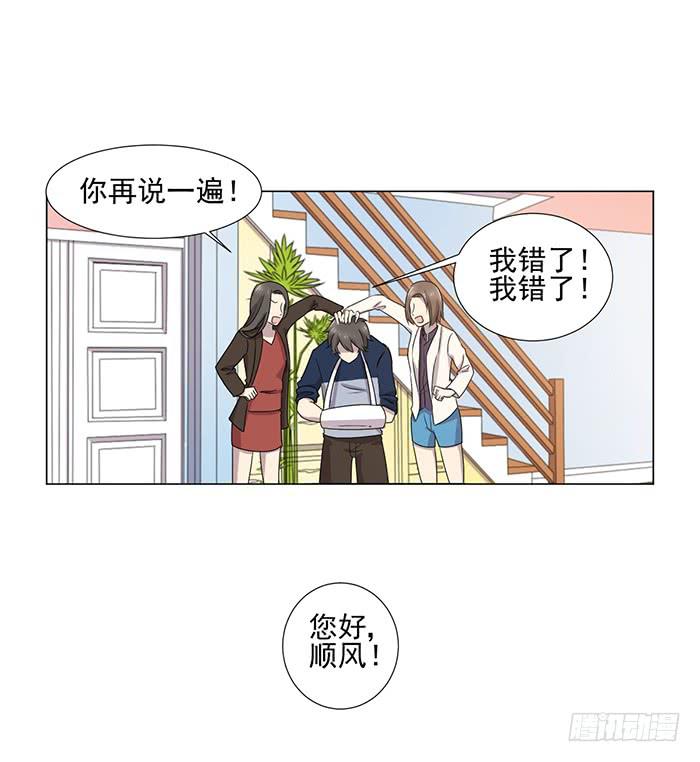 《双喵图腾》第045话 第10页