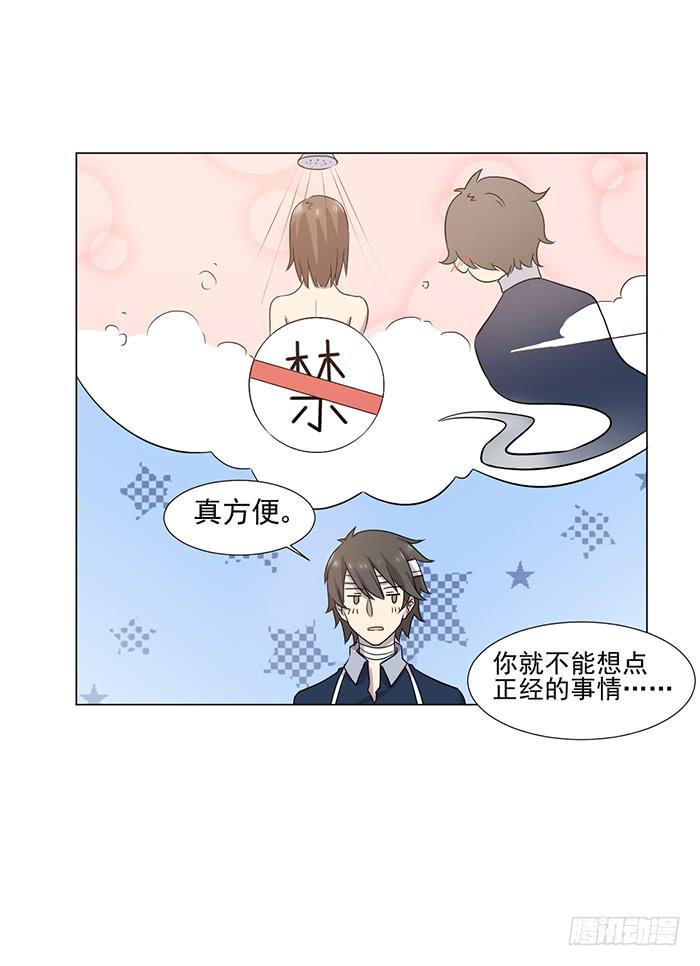 《双喵图腾》第045话 第16页