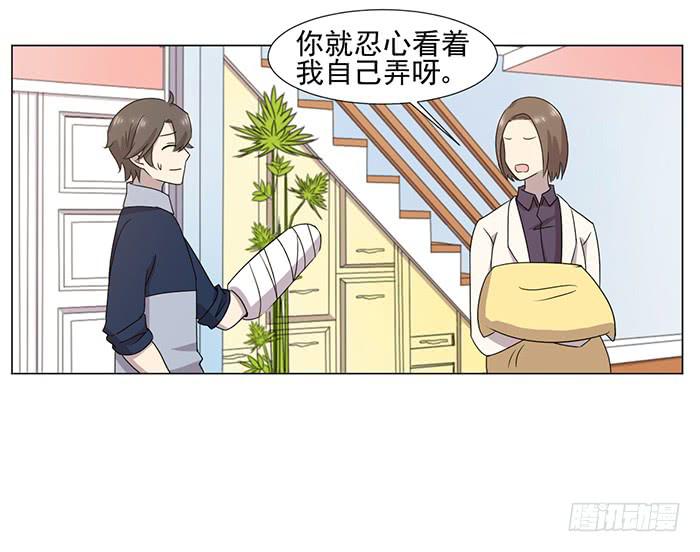 《双喵图腾》第045话 第20页