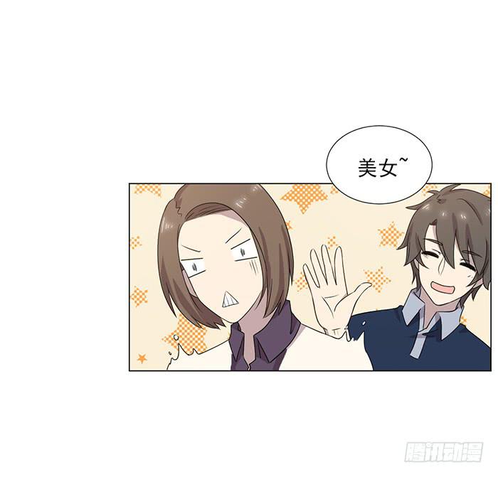《双喵图腾》第045话 第23页