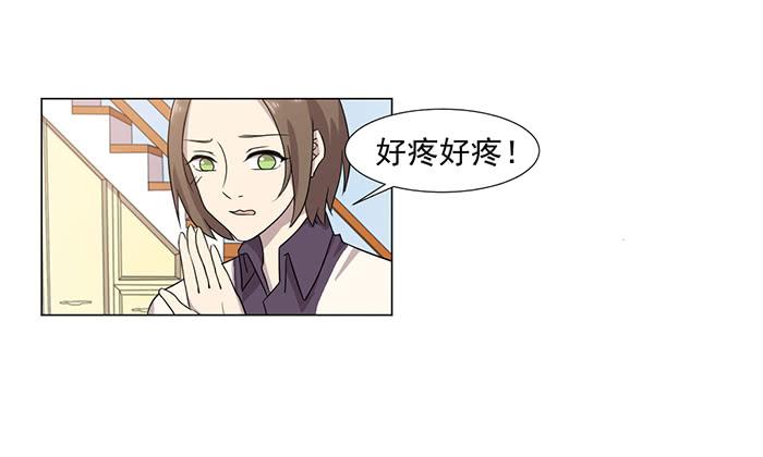 《双喵图腾》第045话 第26页