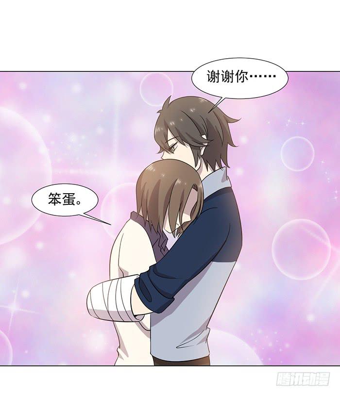 《双喵图腾》第045话 第28页