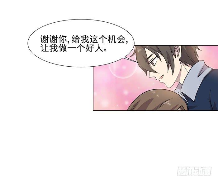 《双喵图腾》第045话 第29页