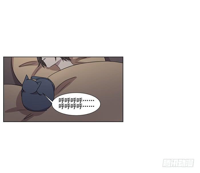 《双喵图腾》第045话 第37页