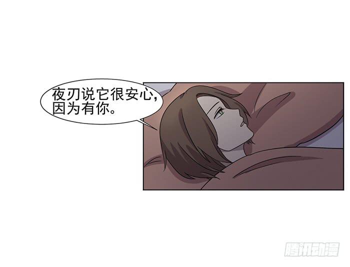 《双喵图腾》第045话 第38页