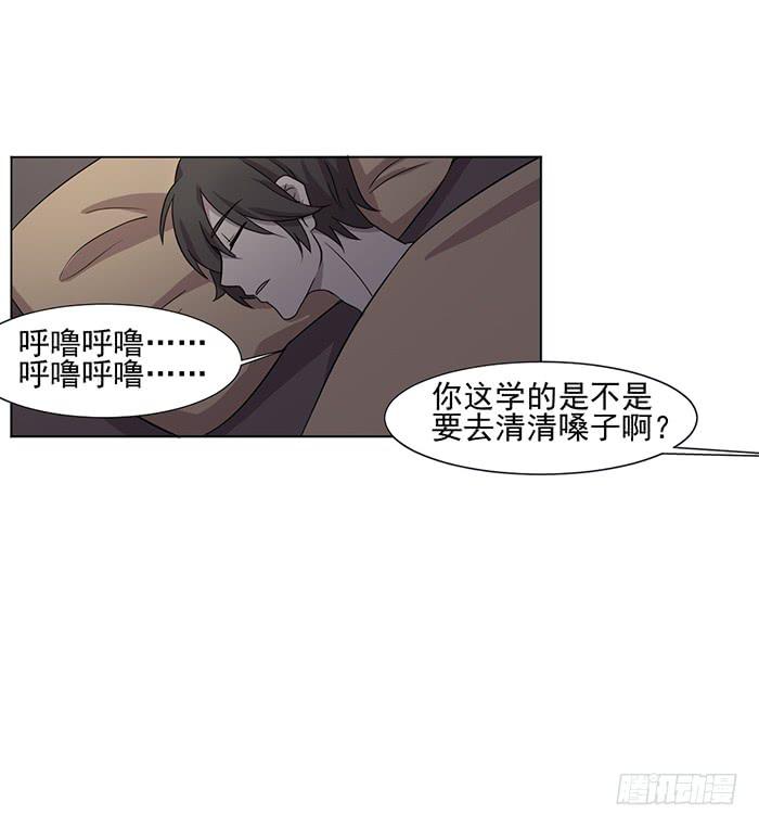《双喵图腾》第045话 第39页