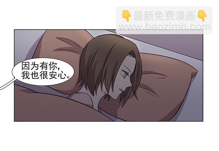 《双喵图腾》第045话 第40页