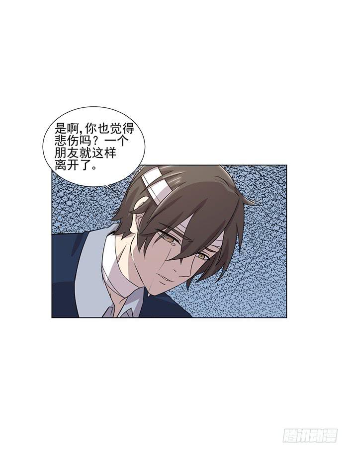 《双喵图腾》第045话 第6页