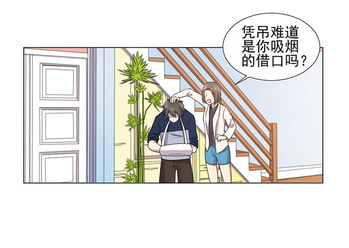 《双喵图腾》第045话 第8页