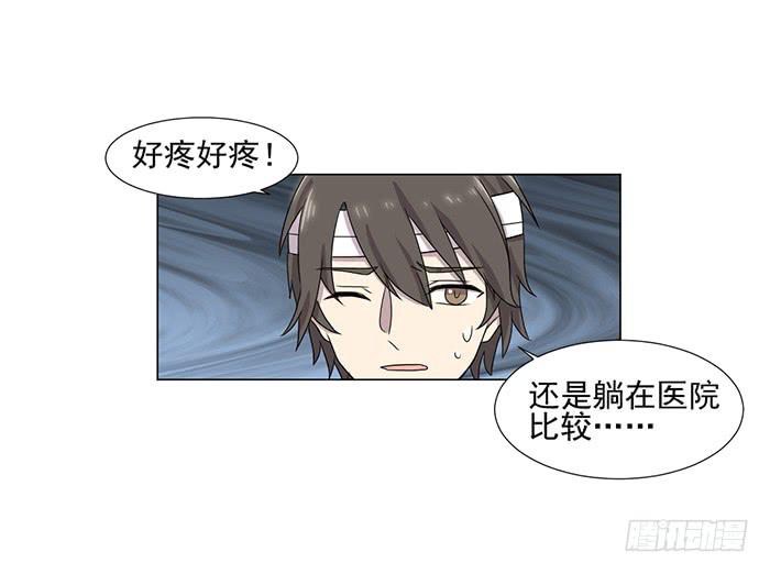 《双喵图腾》第045话 第9页