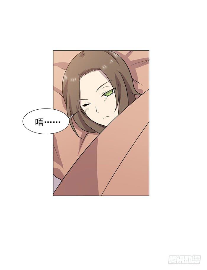《双喵图腾》最终话 第10页