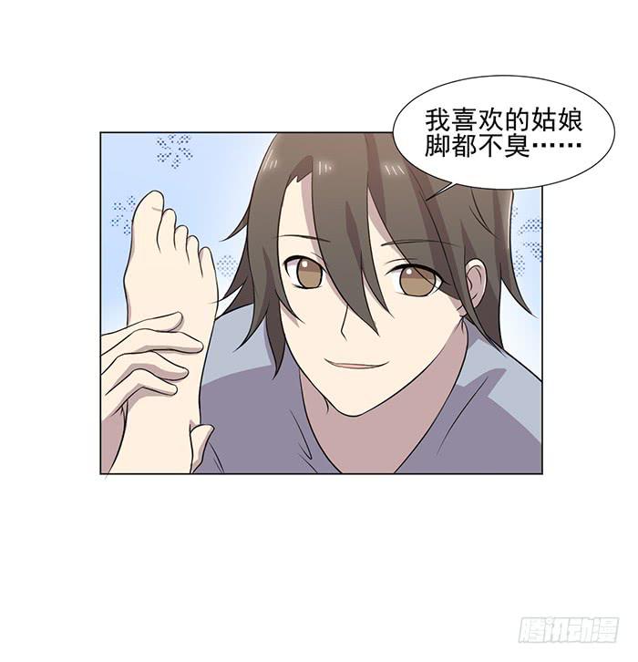 《双喵图腾》最终话 第13页