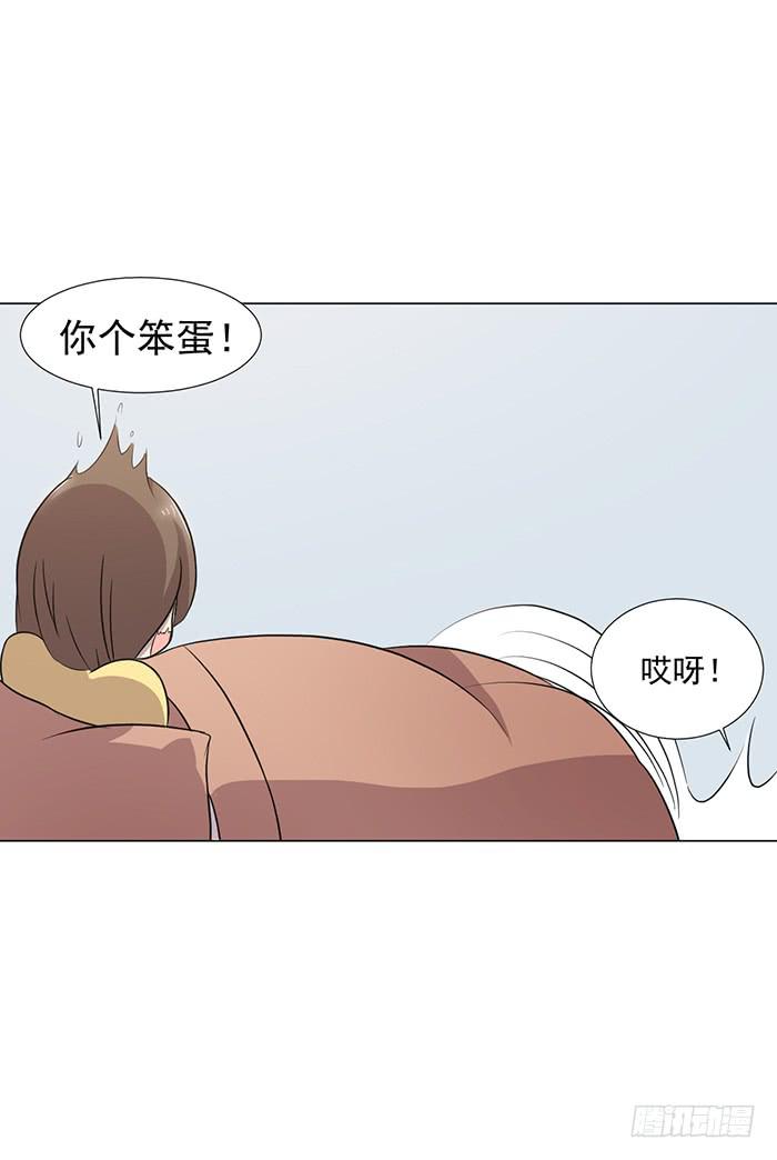 《双喵图腾》最终话 第14页