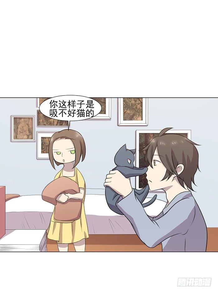 《双喵图腾》最终话 第16页
