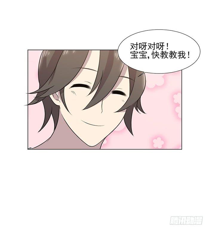 《双喵图腾》最终话 第17页