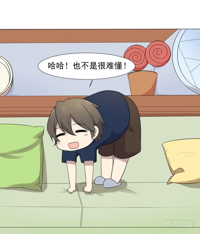 《双喵图腾》最终话 第30页