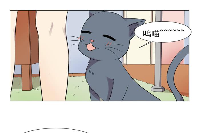 《双喵图腾》最终话 第31页