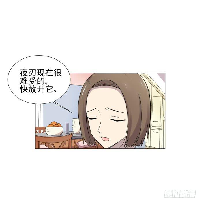 《双喵图腾》最终话 第37页