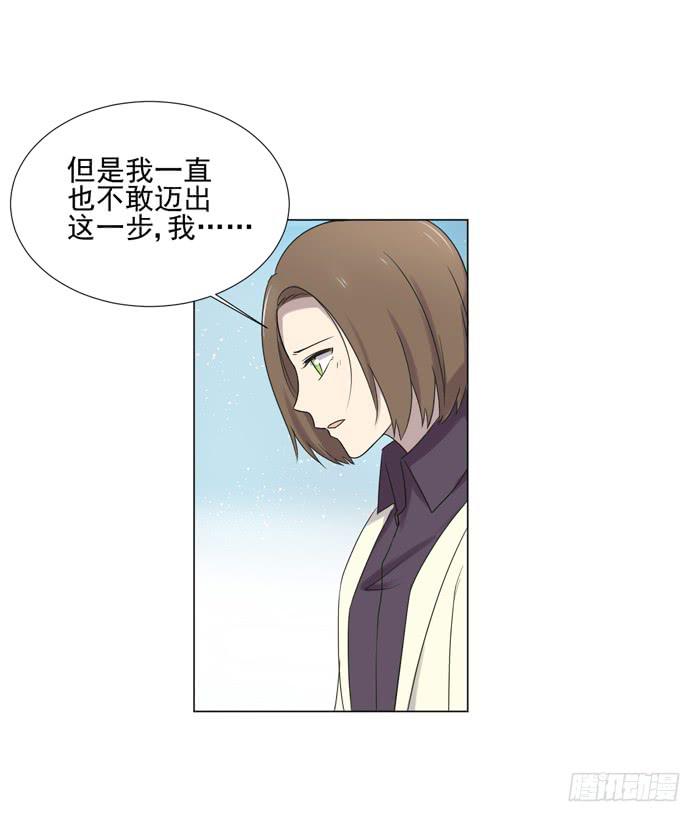 《双喵图腾》最终话 第42页