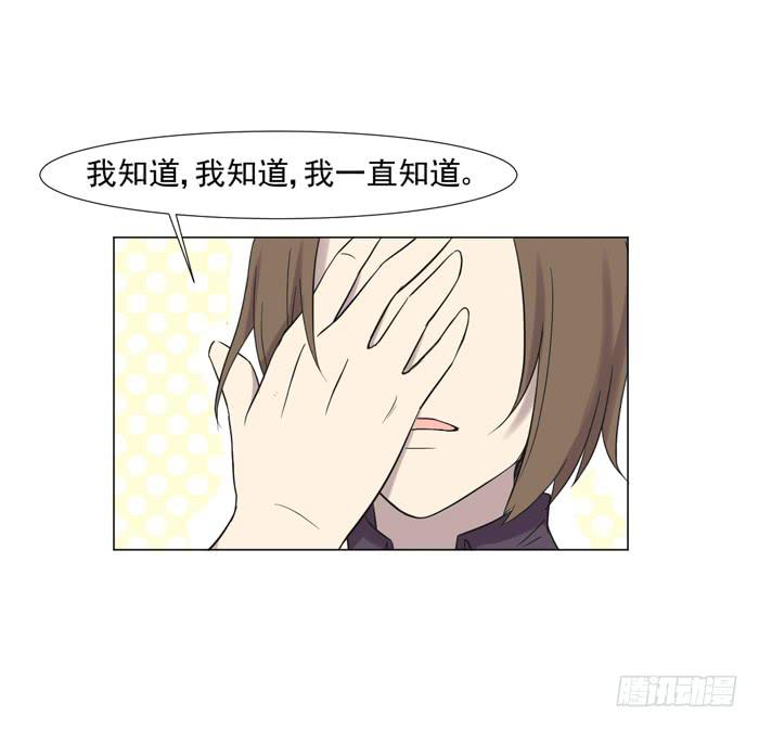 《双喵图腾》最终话 第43页