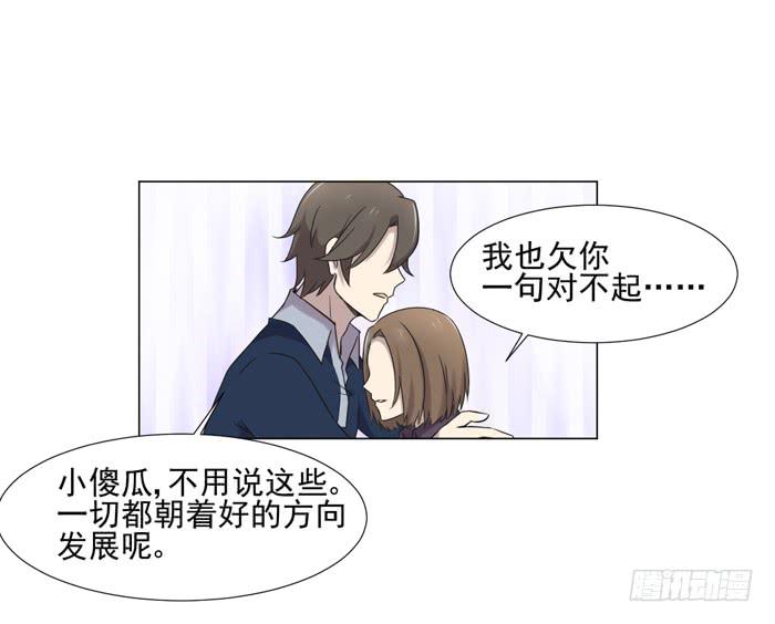 《双喵图腾》最终话 第44页