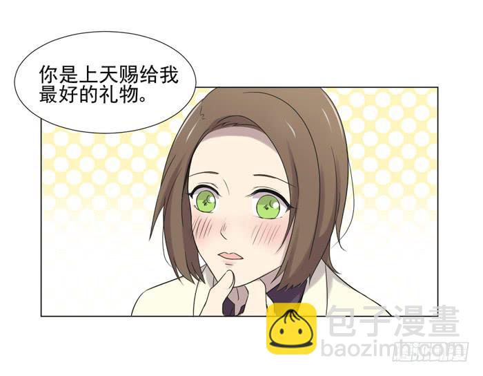 《双喵图腾》最终话 第45页