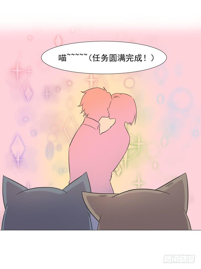 《双喵图腾》最终话 第46页
