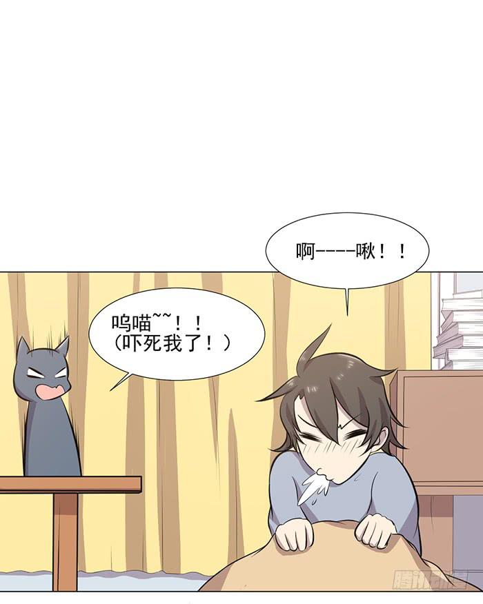 《双喵图腾》最终话 第5页