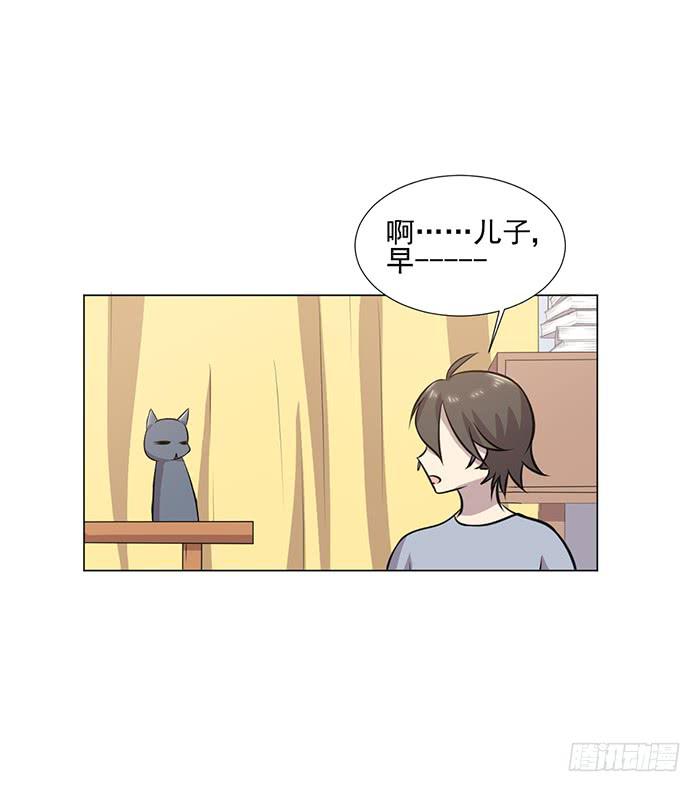 《双喵图腾》最终话 第6页