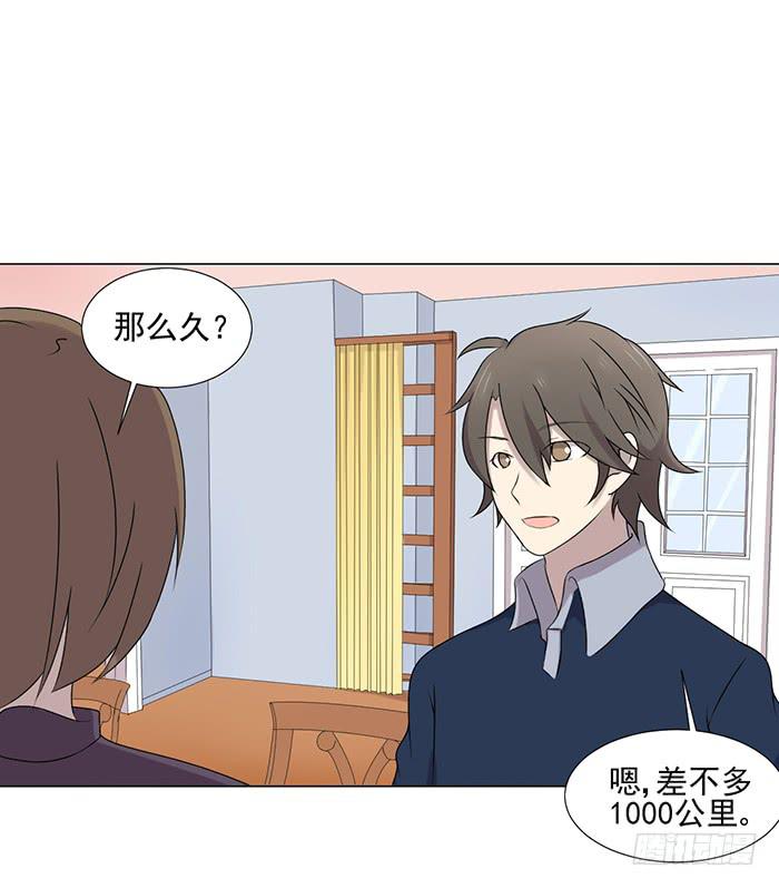 《双喵图腾》第043话 第10页