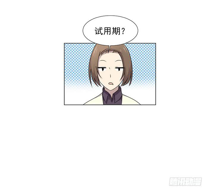 《双喵图腾》第043话 第12页