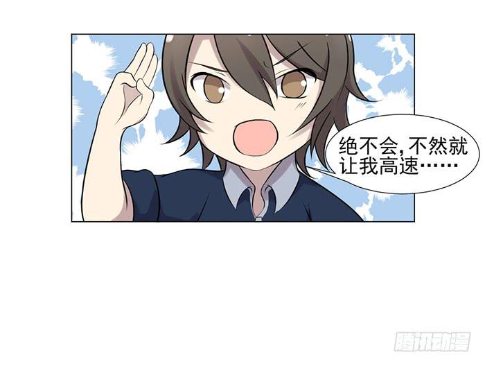 《双喵图腾》第043话 第14页